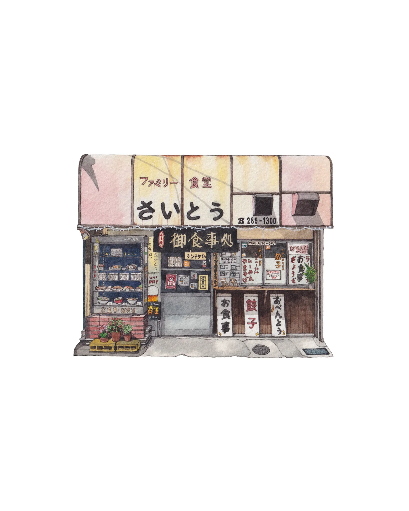ファミリー食堂　さいとう