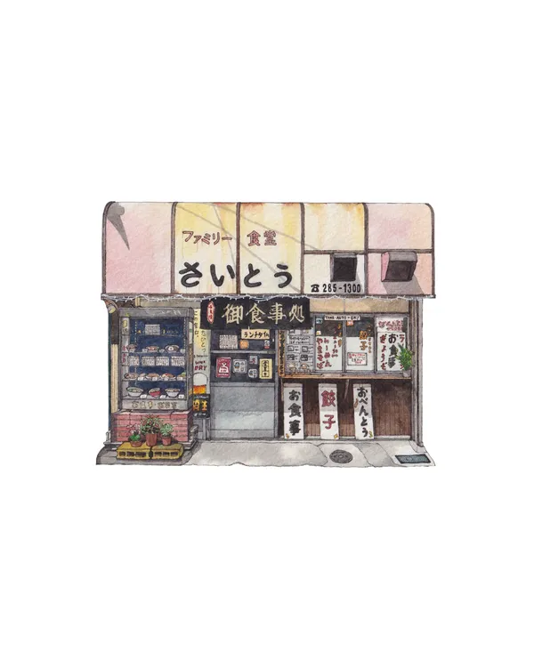 ファミリー食堂　さいとう