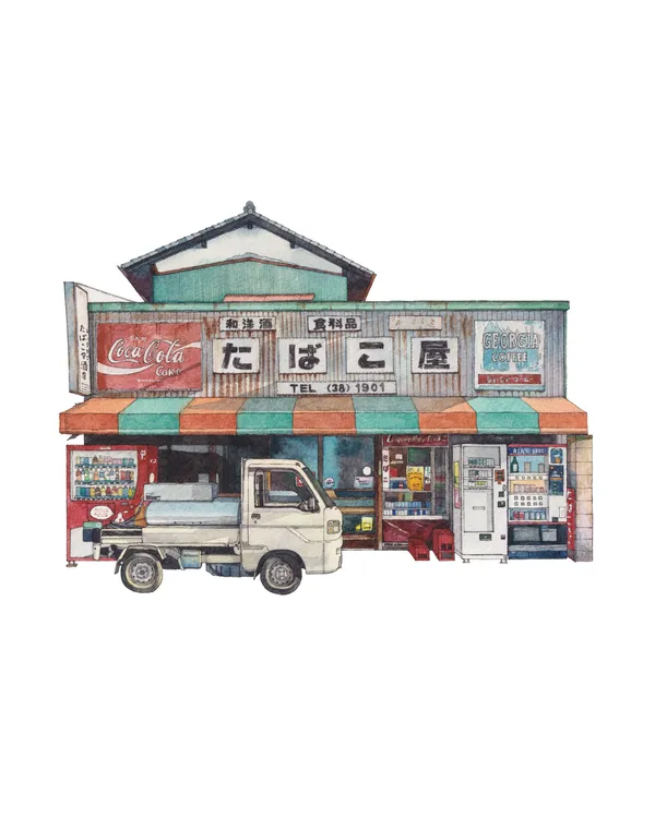 たばこ屋